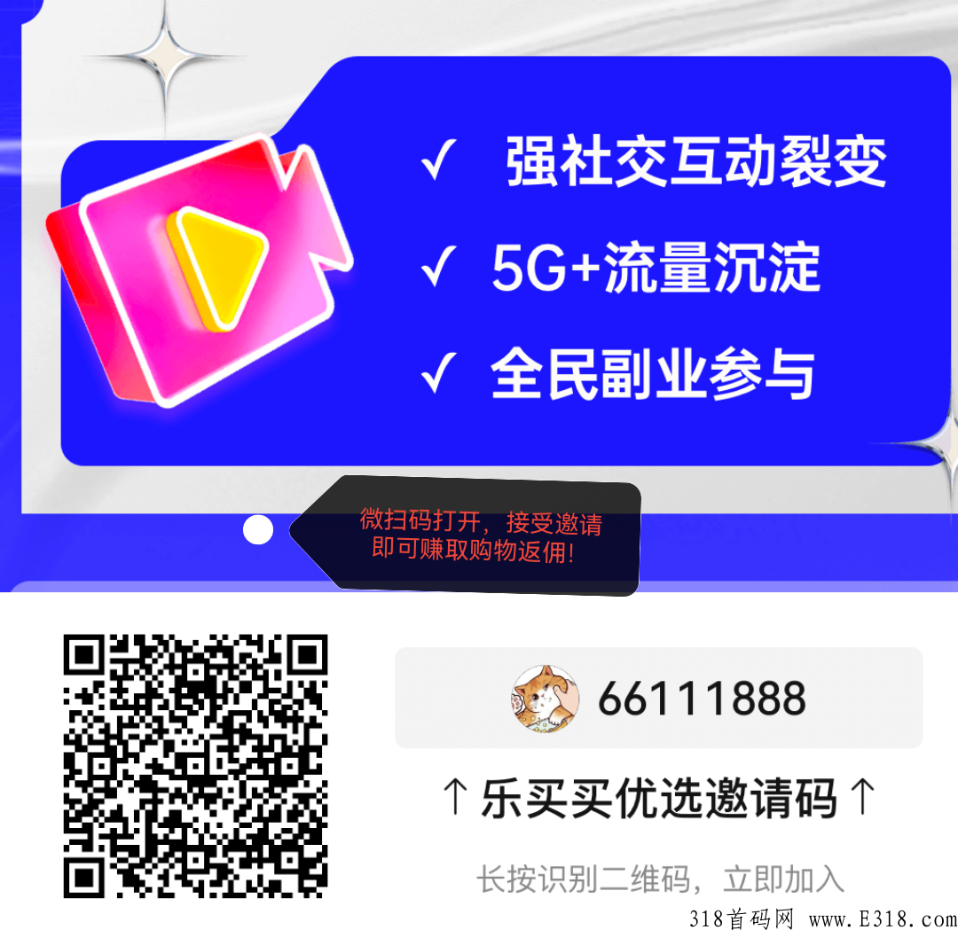 全新上线,乐买买究竟是什么