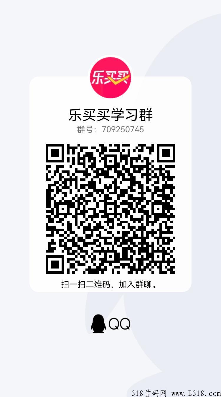 全新上线,乐买买究竟是什么