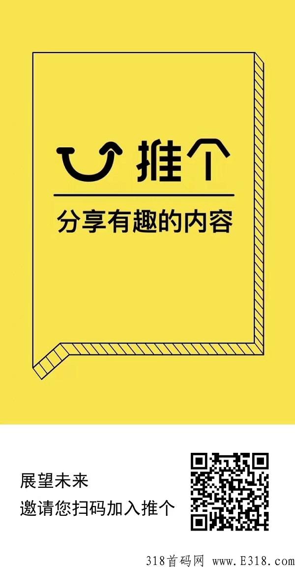 【推个】搬运分享文章就能赚广告分成，只要有曝光就有收益！