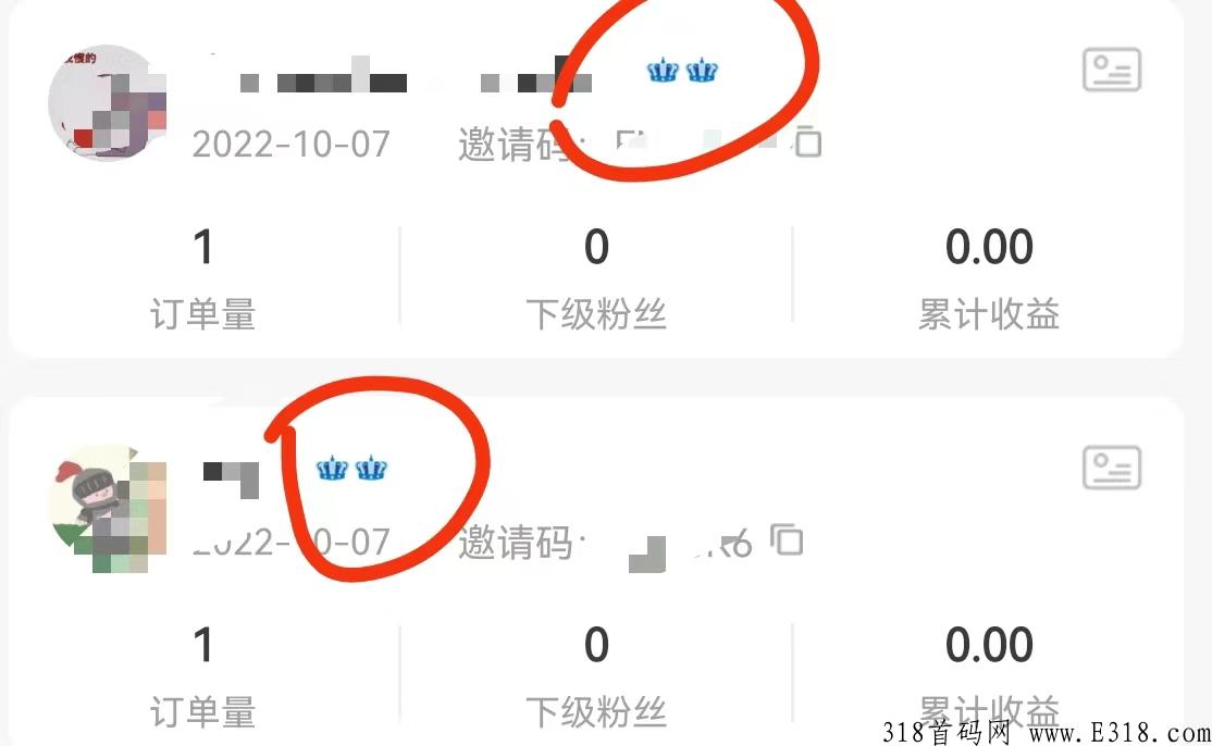 高省官方邀请码到底有什么用？权限更高！