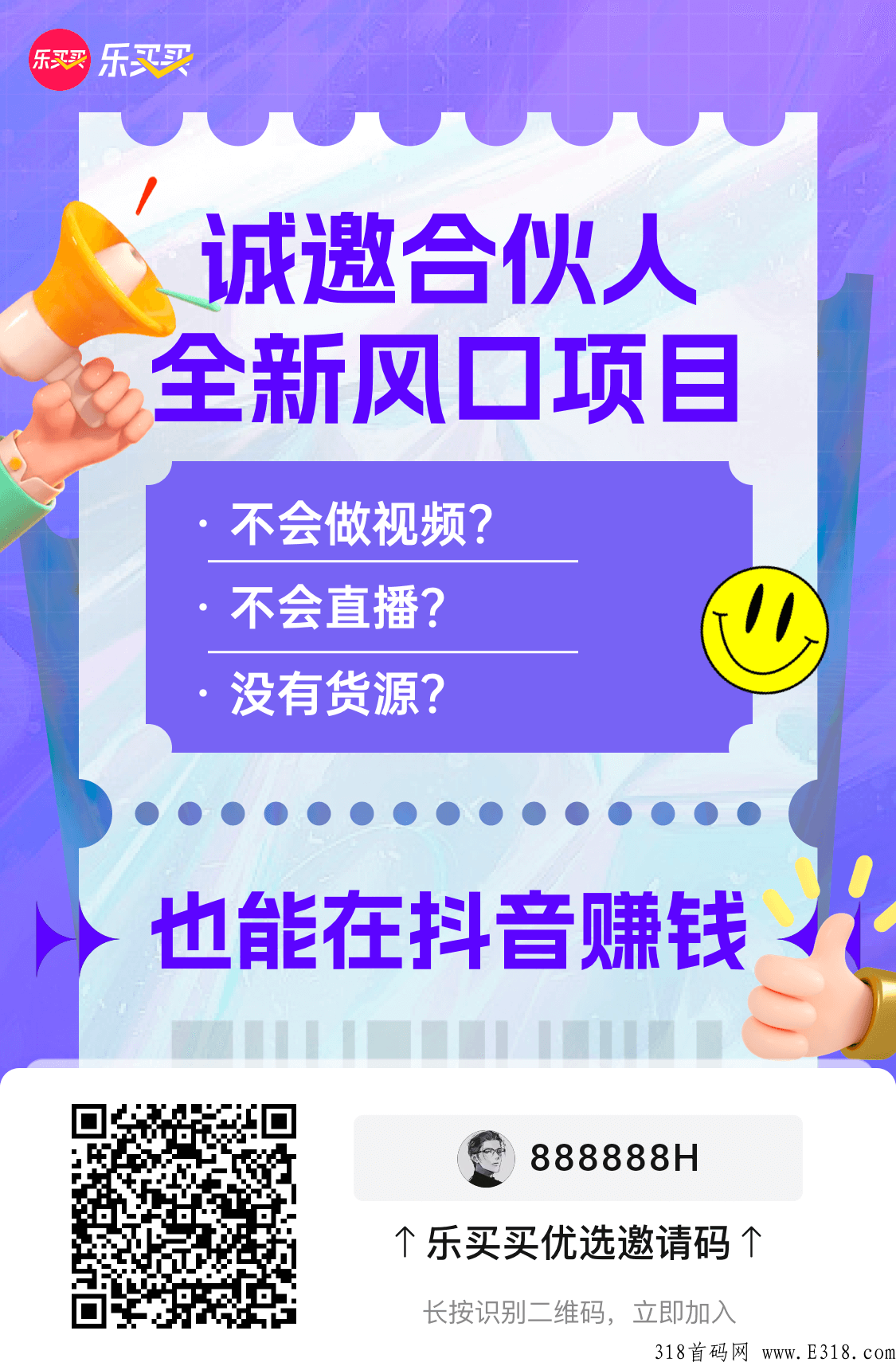 乐买买是什么？深度解析这个平台