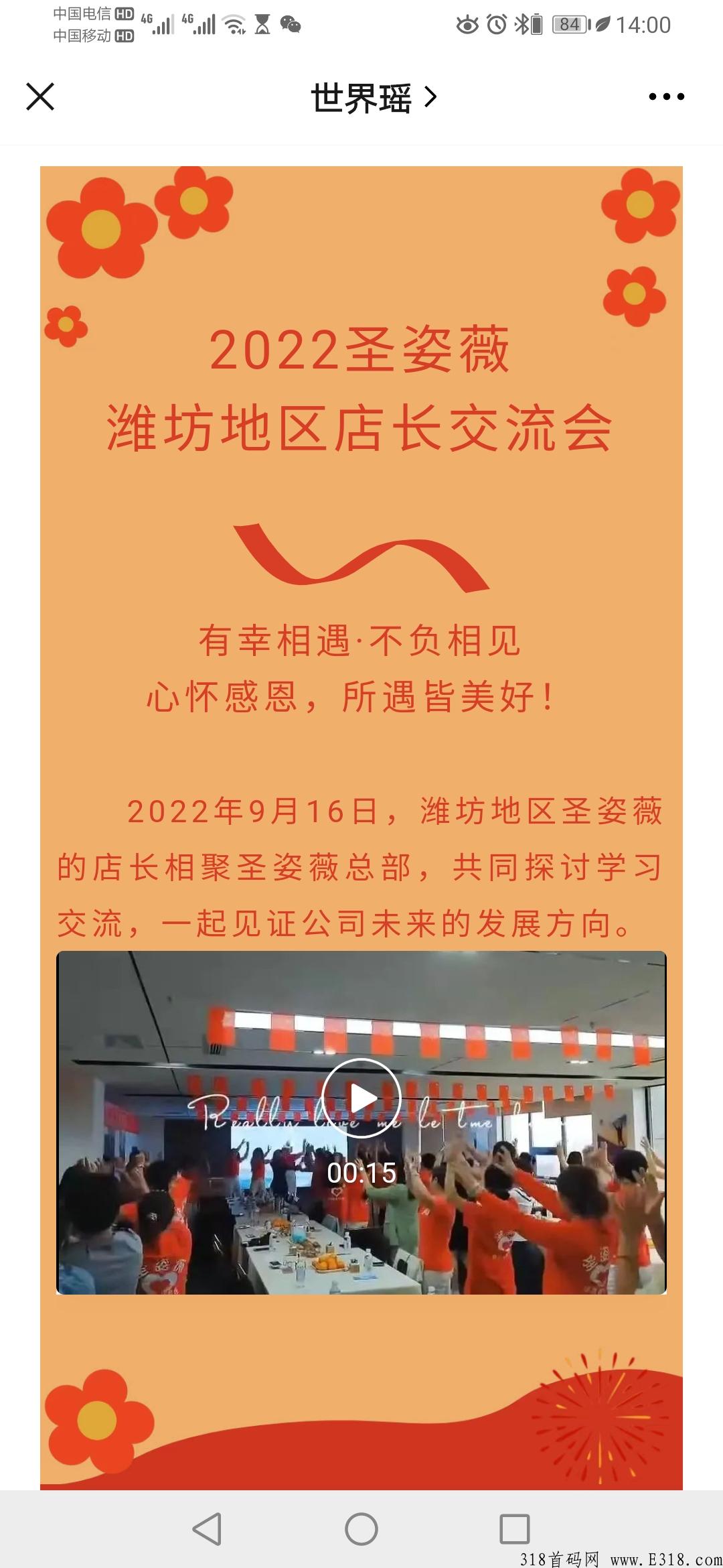 圣姿薇集团-姿薇优选（众筹+新零售线上线下），大公司出品，稳定有保障，认购反70%本