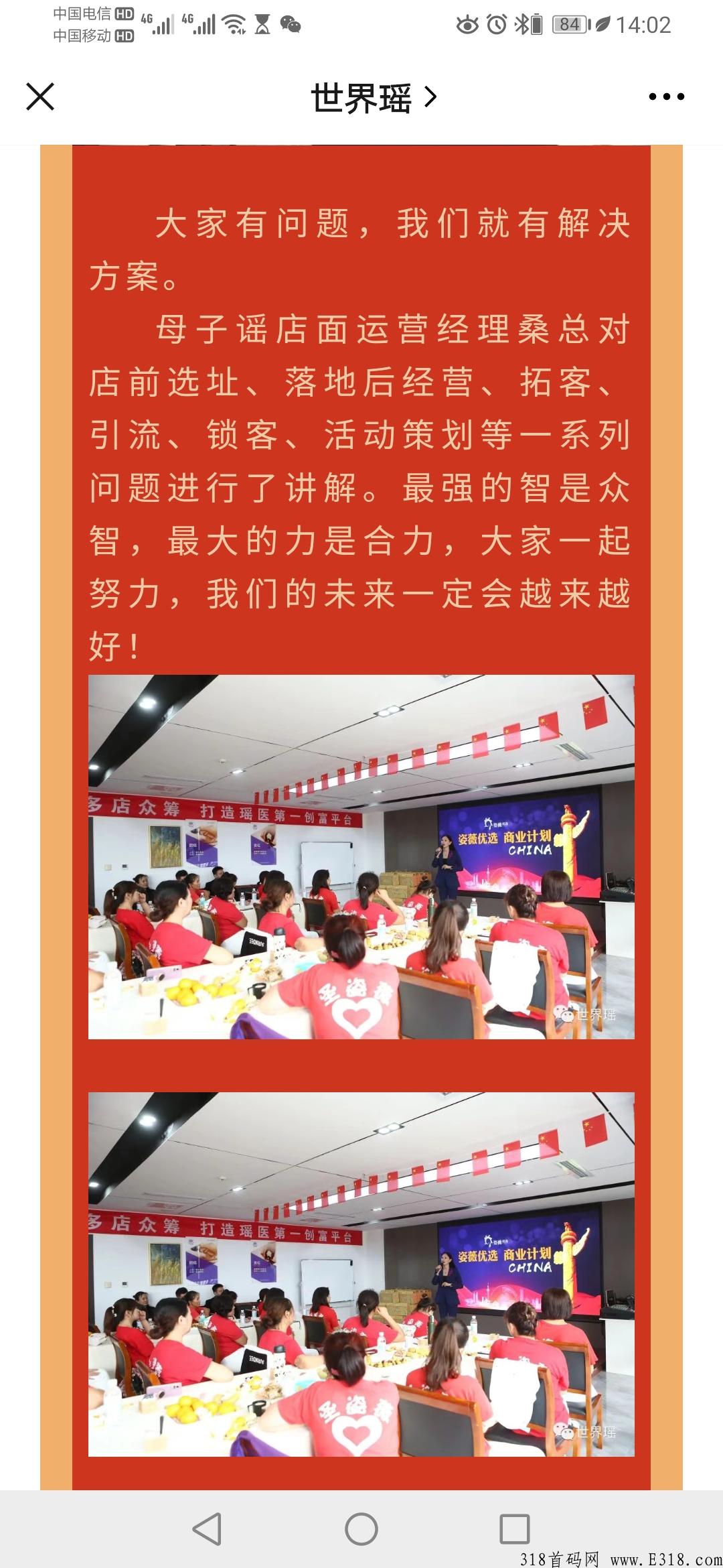圣姿薇集团-姿薇优选（众筹+新零售线上线下），大公司出品，稳定有保障，认购反70%本