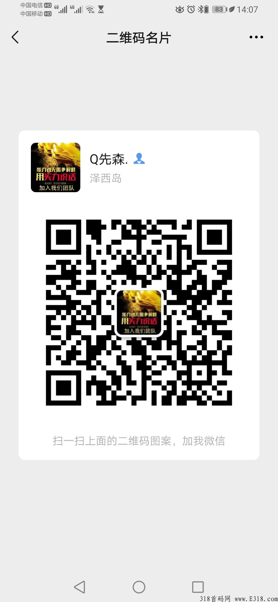 圣姿薇集团-姿薇优选（众筹+新零售线上线下），大公司出品，稳定有保障，认购反70%本