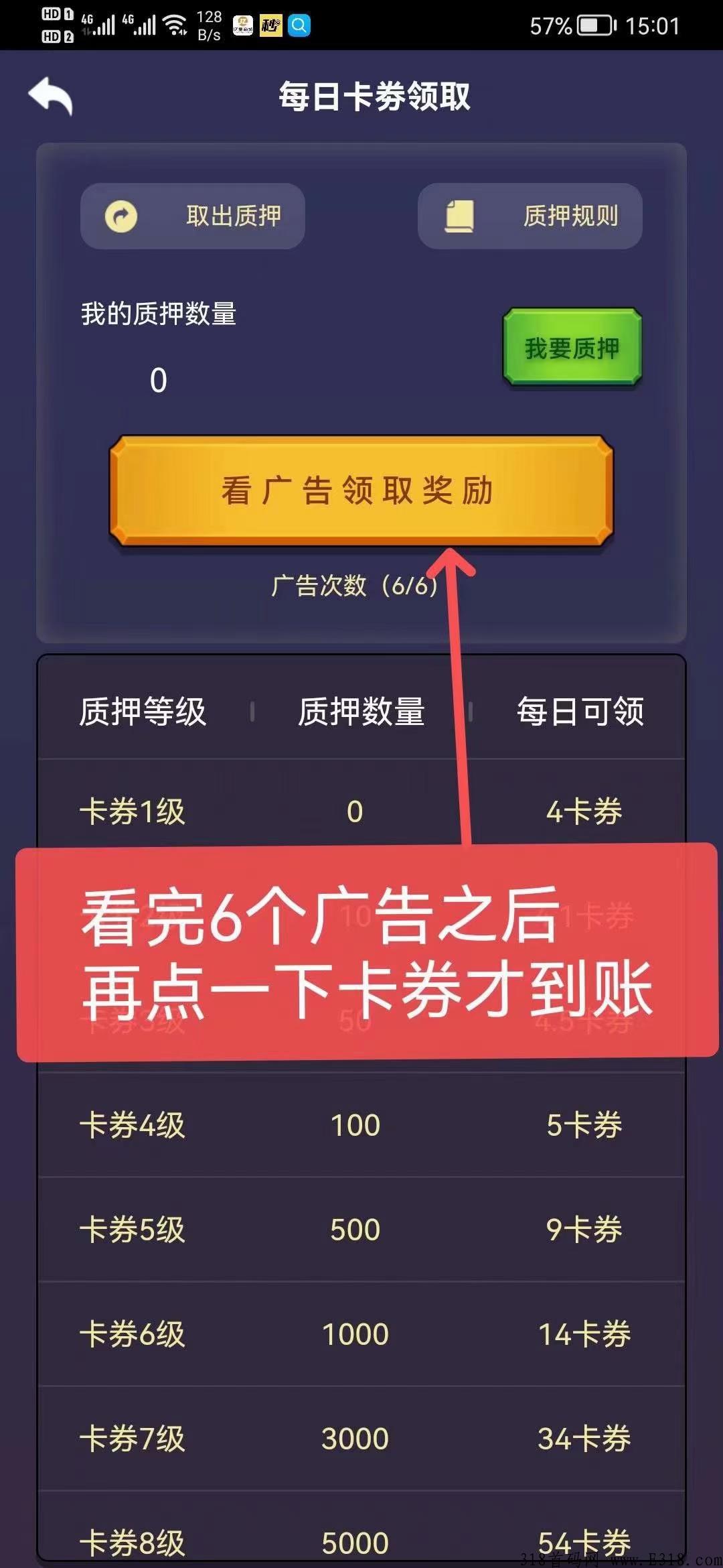 卡劵联盟首码，新出试玩和悬赏3-4倍，卡劵自由交易！