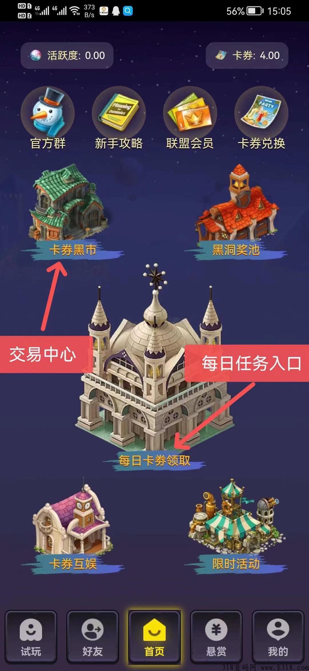 卡劵联盟首码，新出试玩和悬赏3-4倍，卡劵自由交易！