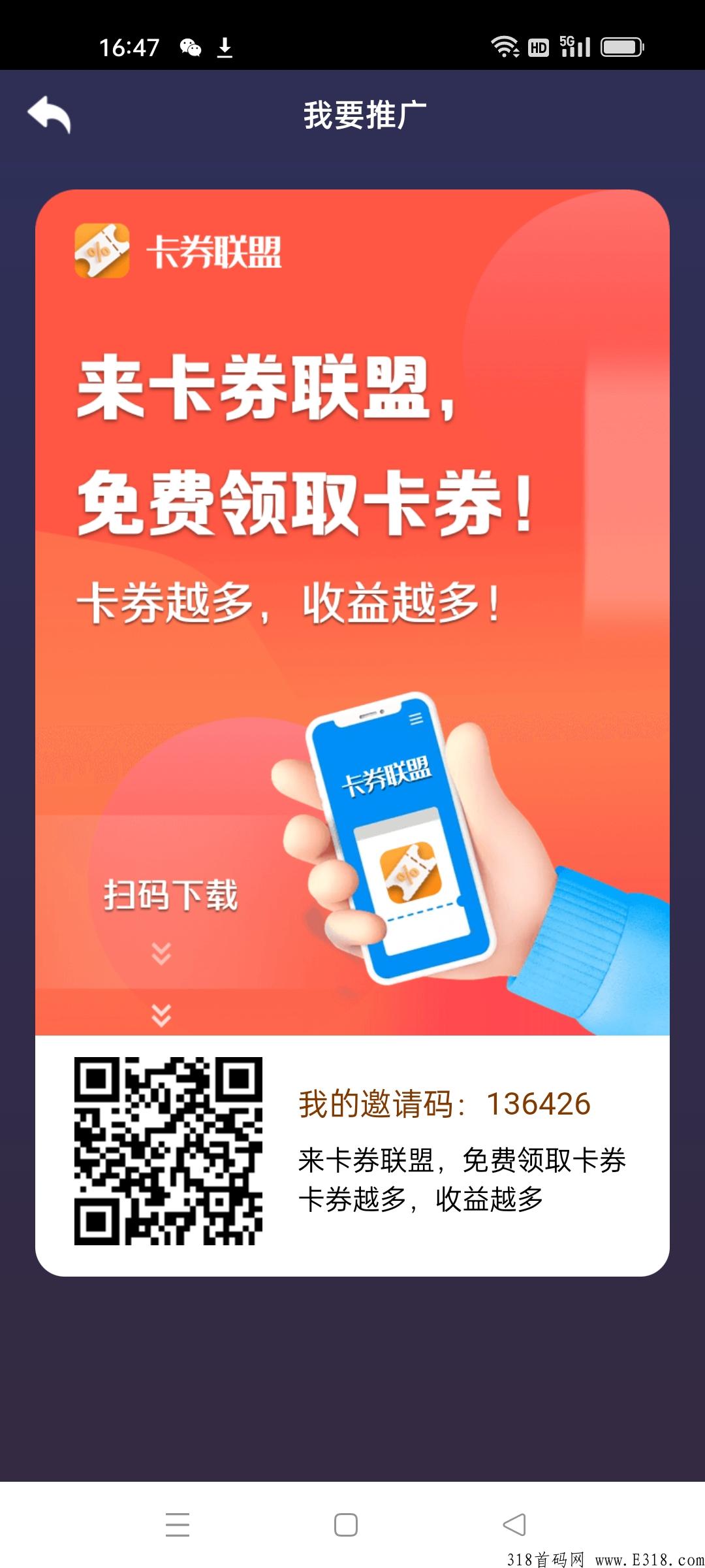 卡劵联盟首码，新出试玩和悬赏3-4倍，卡劵自由交易！