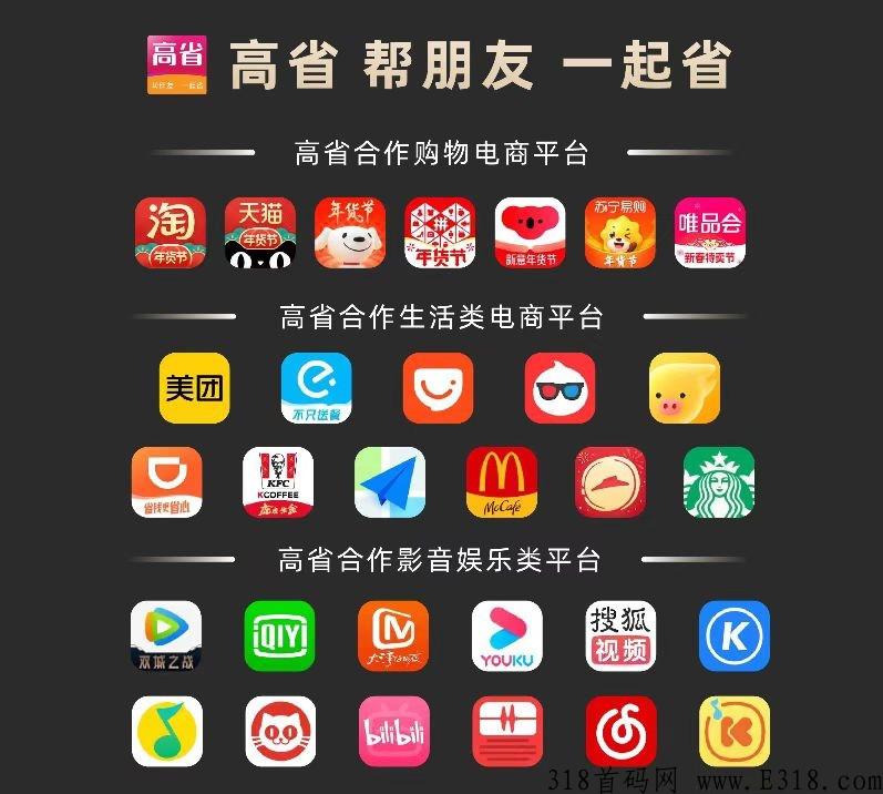 高佣联盟赚米模式是什么？靠谱吗？