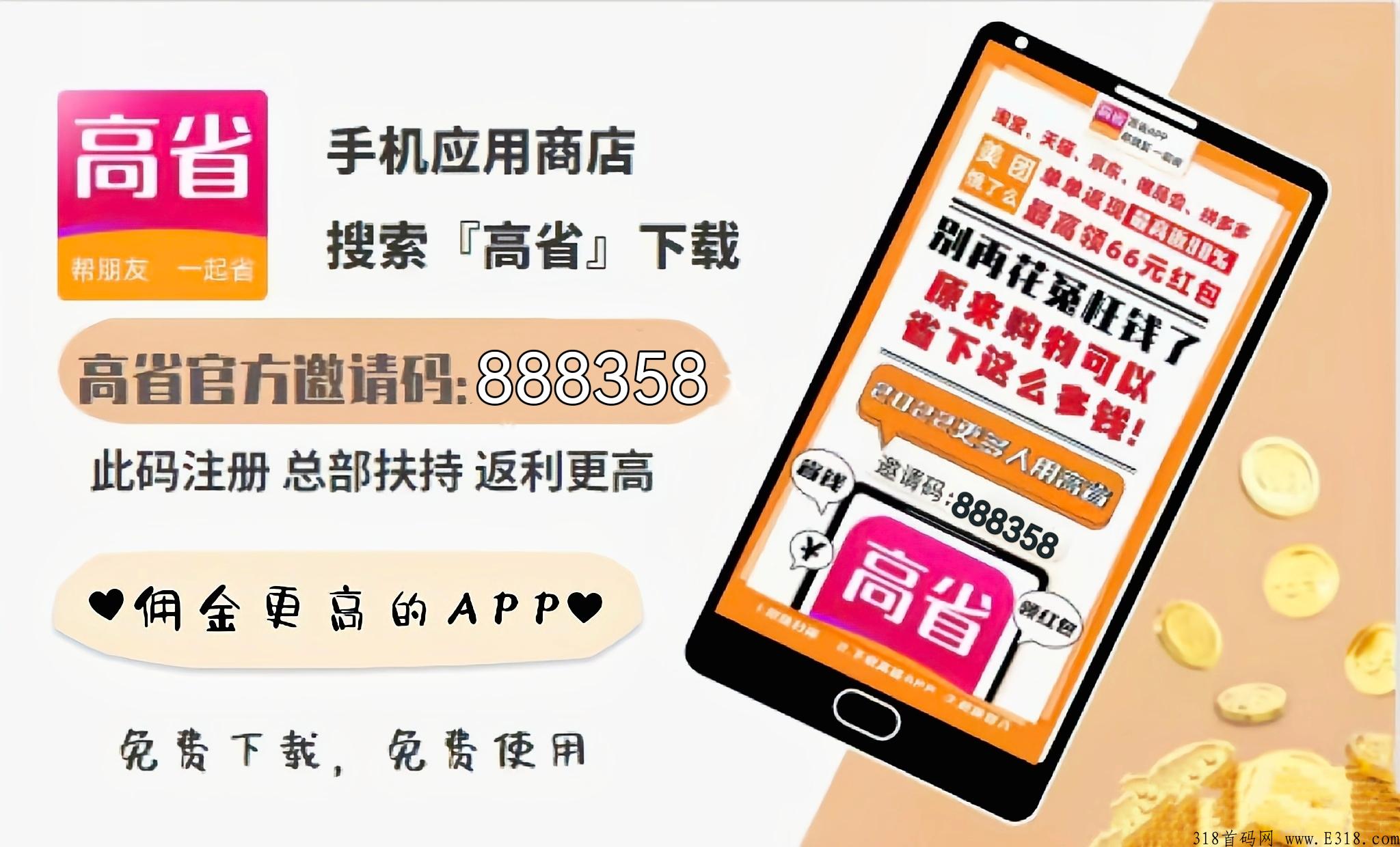 高佣联盟赚米模式是什么？靠谱吗？