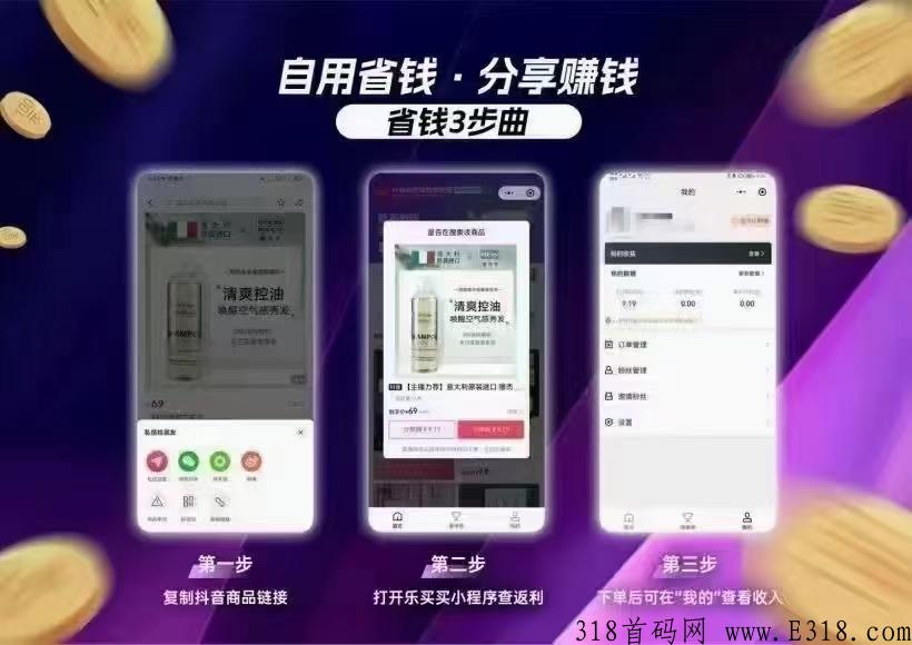 乐买买是什么？是不是骗局？2022火爆朋友圈王炸项目【揭秘】