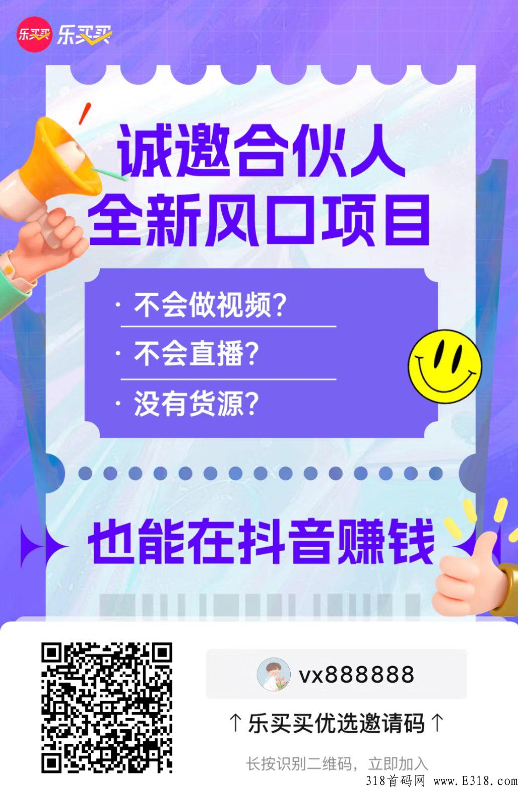 乐买买首码优惠券：自用省米，分享赚佣，全程免费，月入五位数