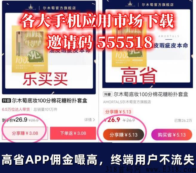 乐买买有没有什么套路?刚上线就火遍朋友圈的乐买买是什么? 最新资讯 第1张