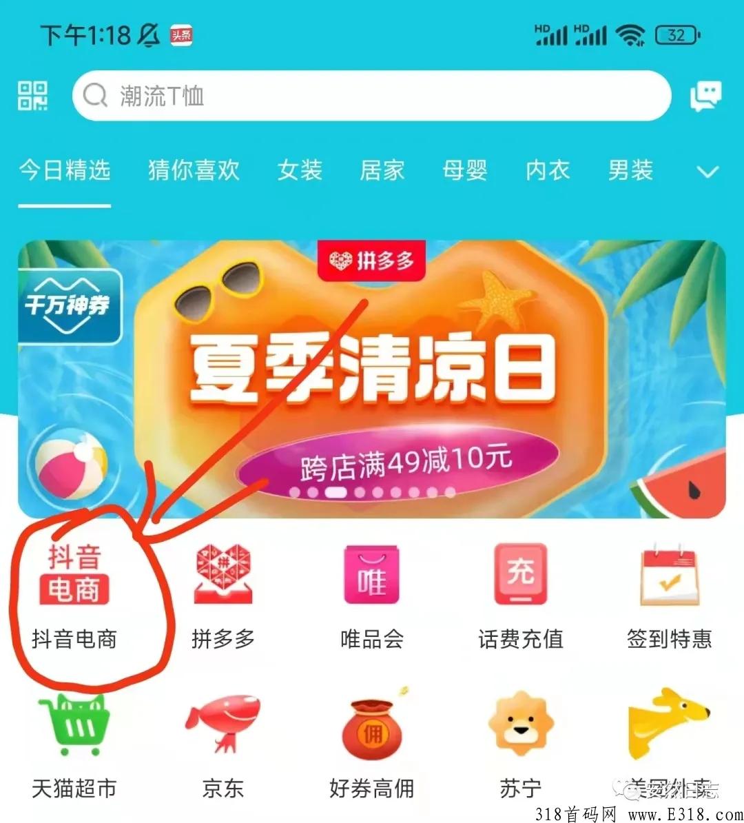 券商全新模式，对接全网购物平台，全网比价，新首码项目