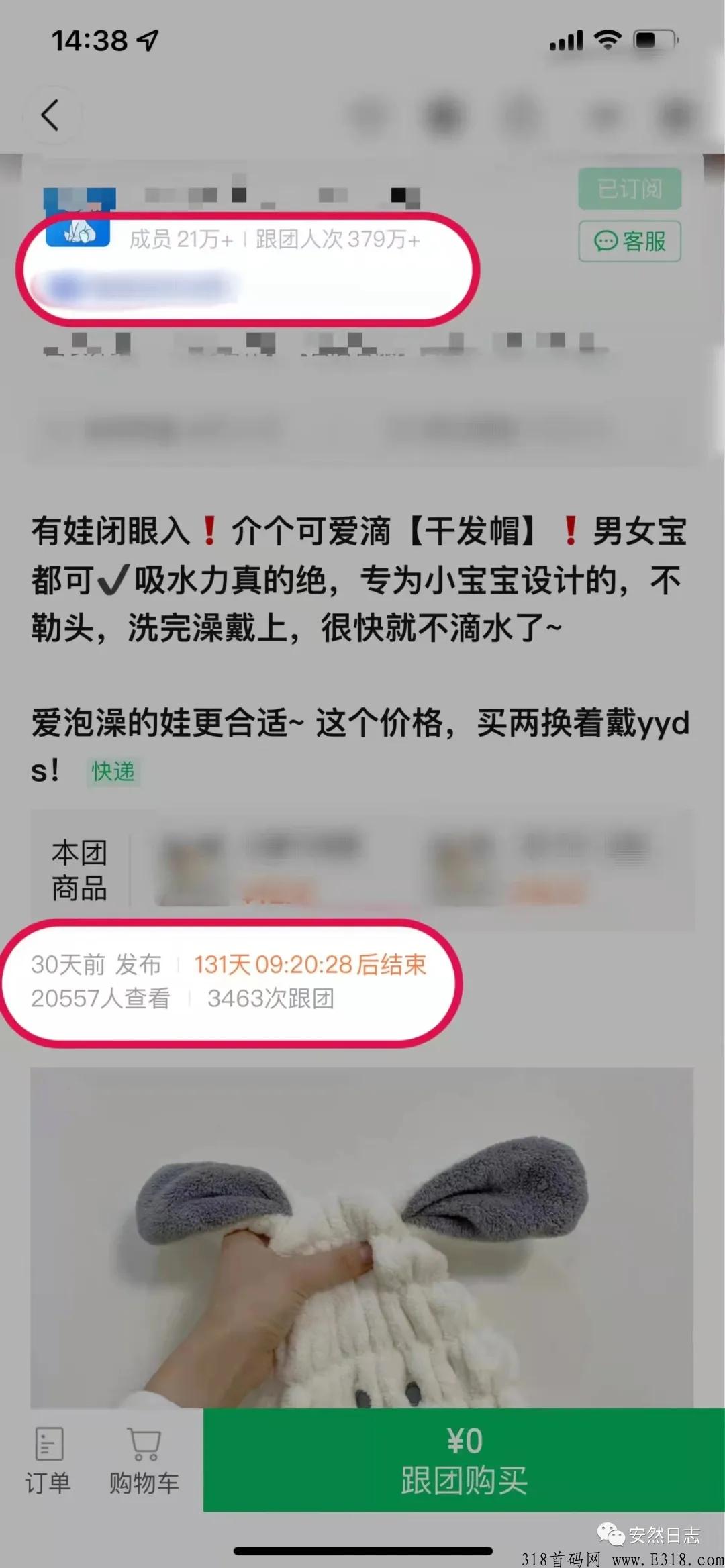 券商全新模式，对接全网购物平台，全网比价，新首码项目