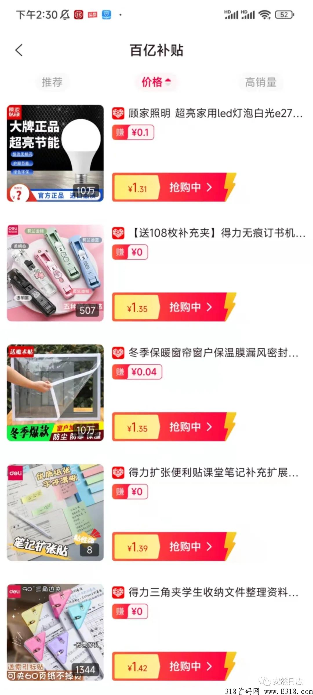 券商全新模式，对接全网购物平台，全网比价，新首码项目