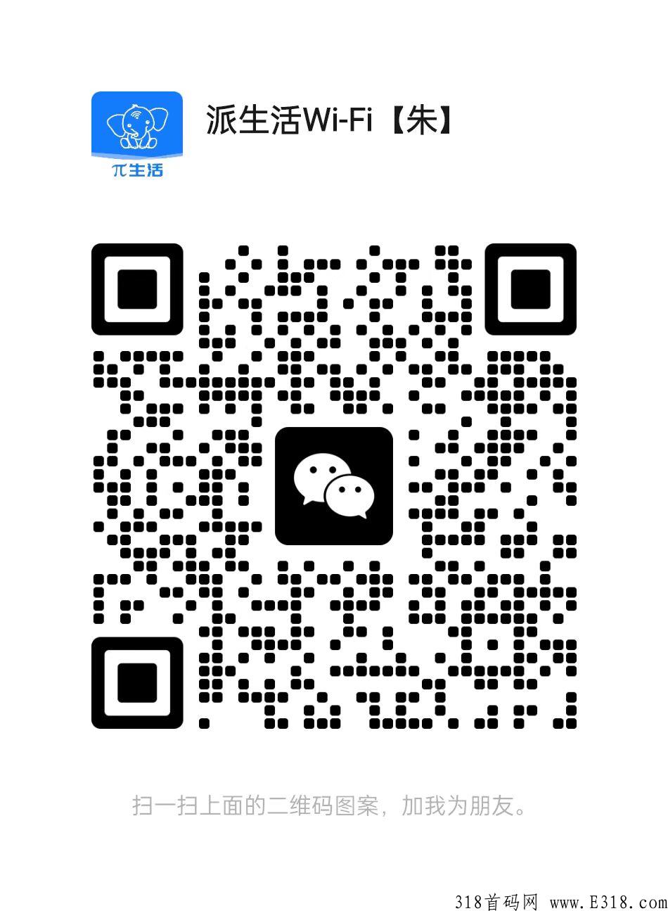 共享wifi项目码贴推广，商家一键扫码连接wifi