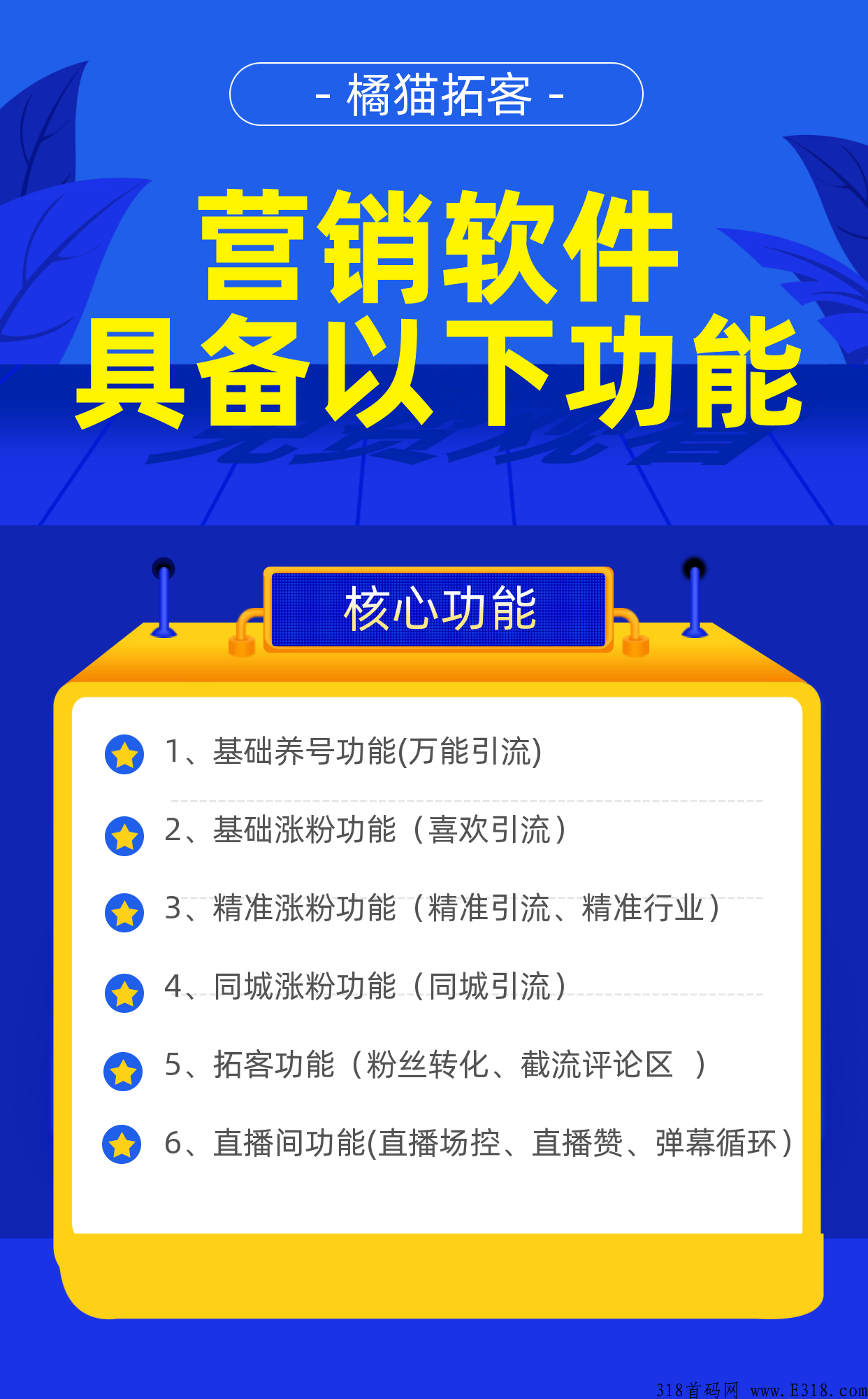 橘猫官方，解说橘猫软件项目