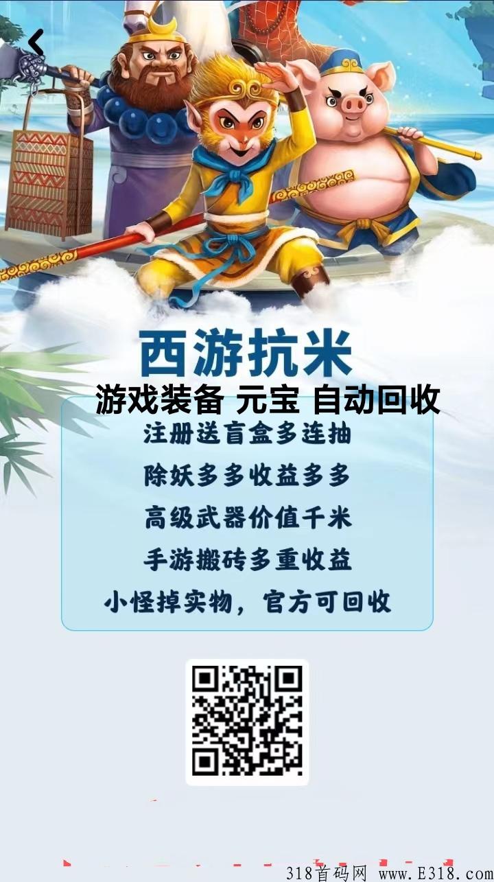 西游自由之刃新区首发，真正接地气的手游打金搬砖
