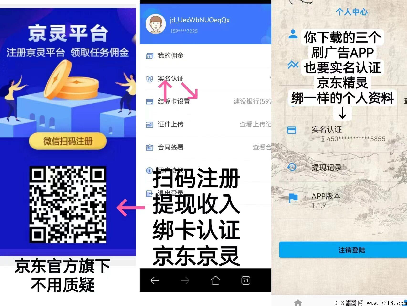 社会常识，视频赚米的app，新首码项目