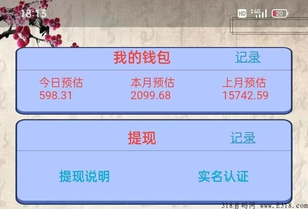 社会常识，视频赚米的app，新首码项目