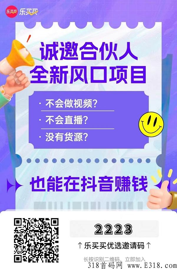 全方位解析，还不知道什么是乐买买快来看看