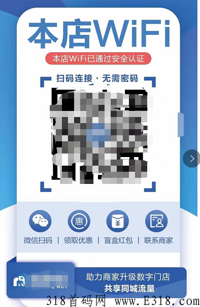 共享wifi是什么，2022年最强项目