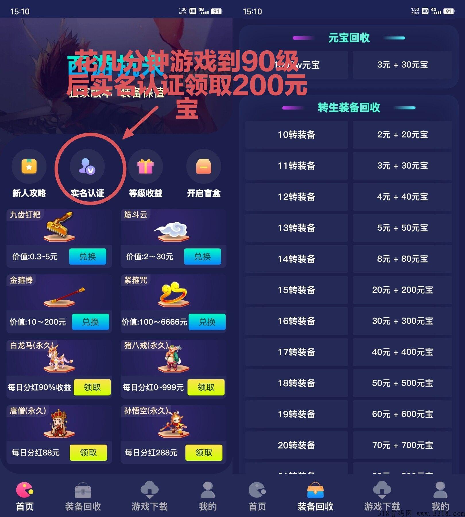 西游抗米之自由之刃，一款适合散人、工作室打宝的手游，附新人白嫖最新攻略！