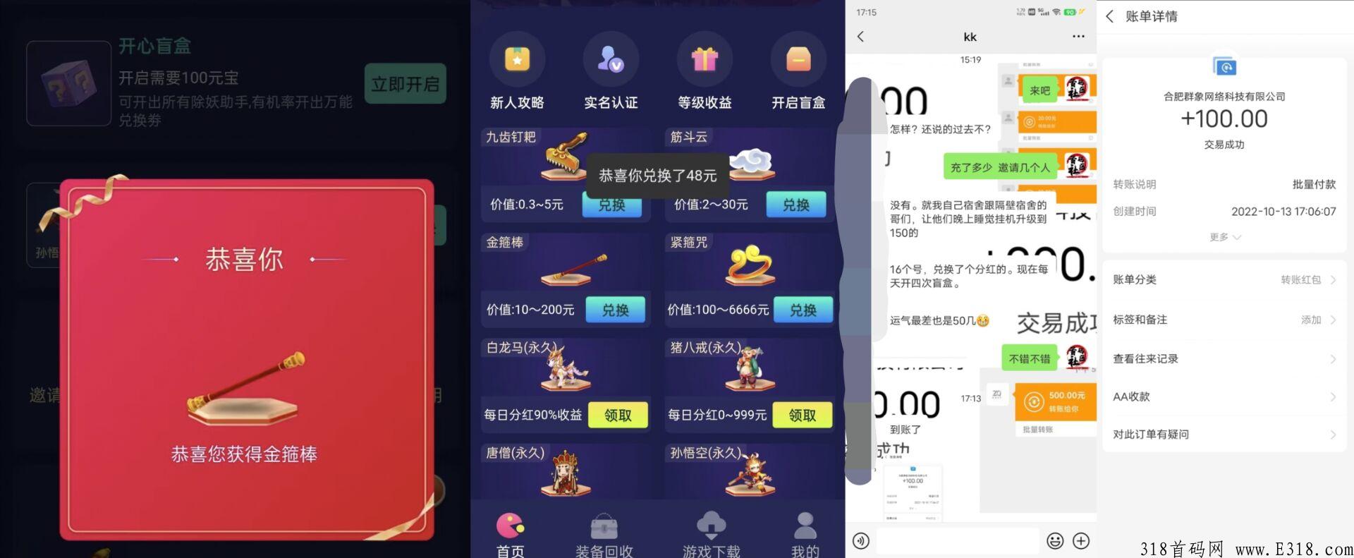 西游抗米之自由之刃，一款适合散人、工作室打宝的手游，附新人白嫖最新攻略！