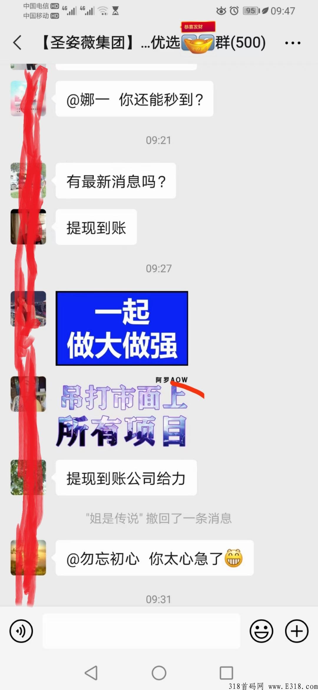圣姿薇集团优选众筹，稳定有保障，线下2千多家连锁店