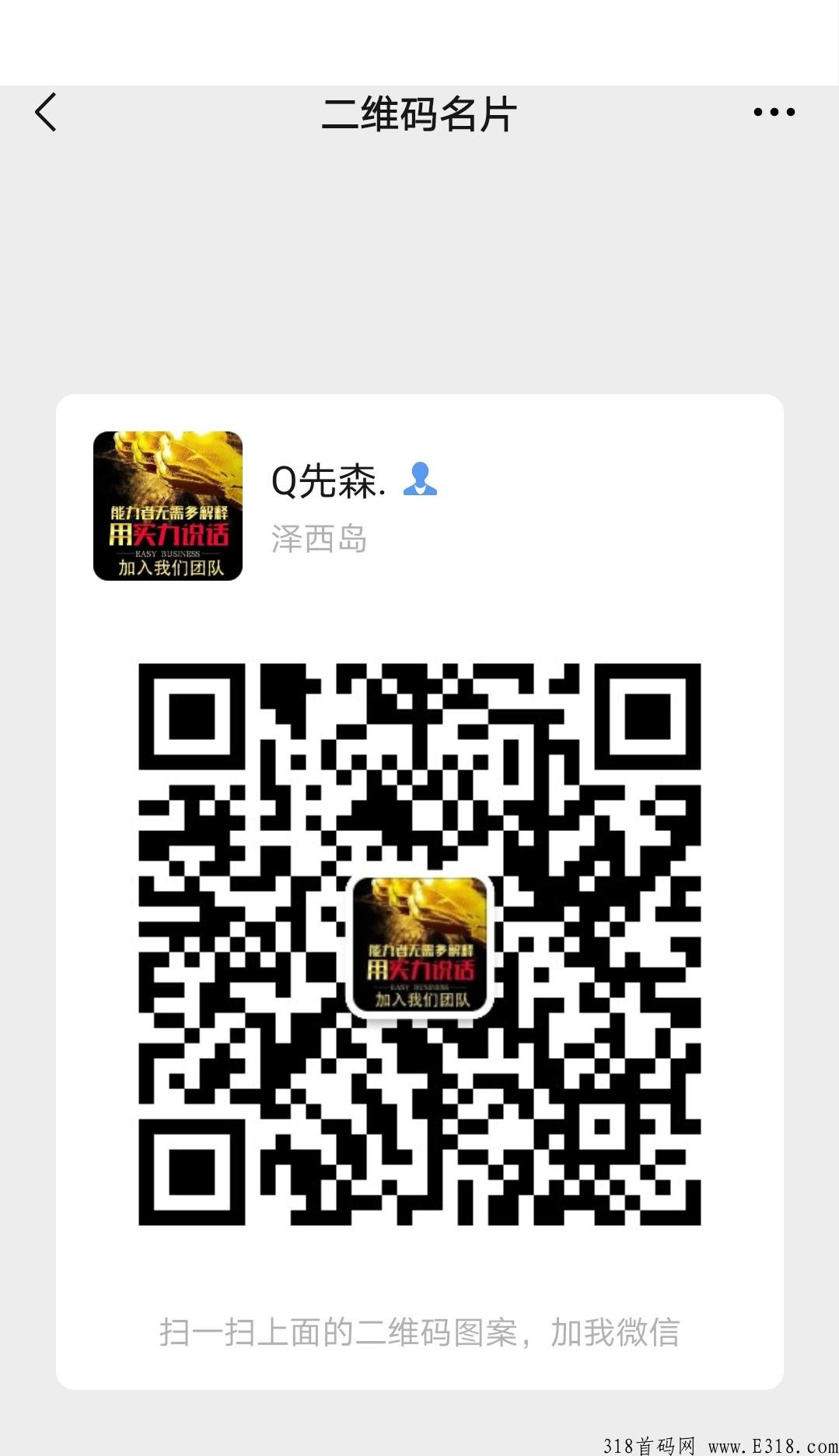 圣姿薇集团优选众筹，稳定有保障，线下2千多家连锁店