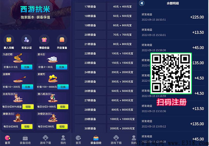 西游抗米打金搬砖【起床看收益】好玩又好赚的手游