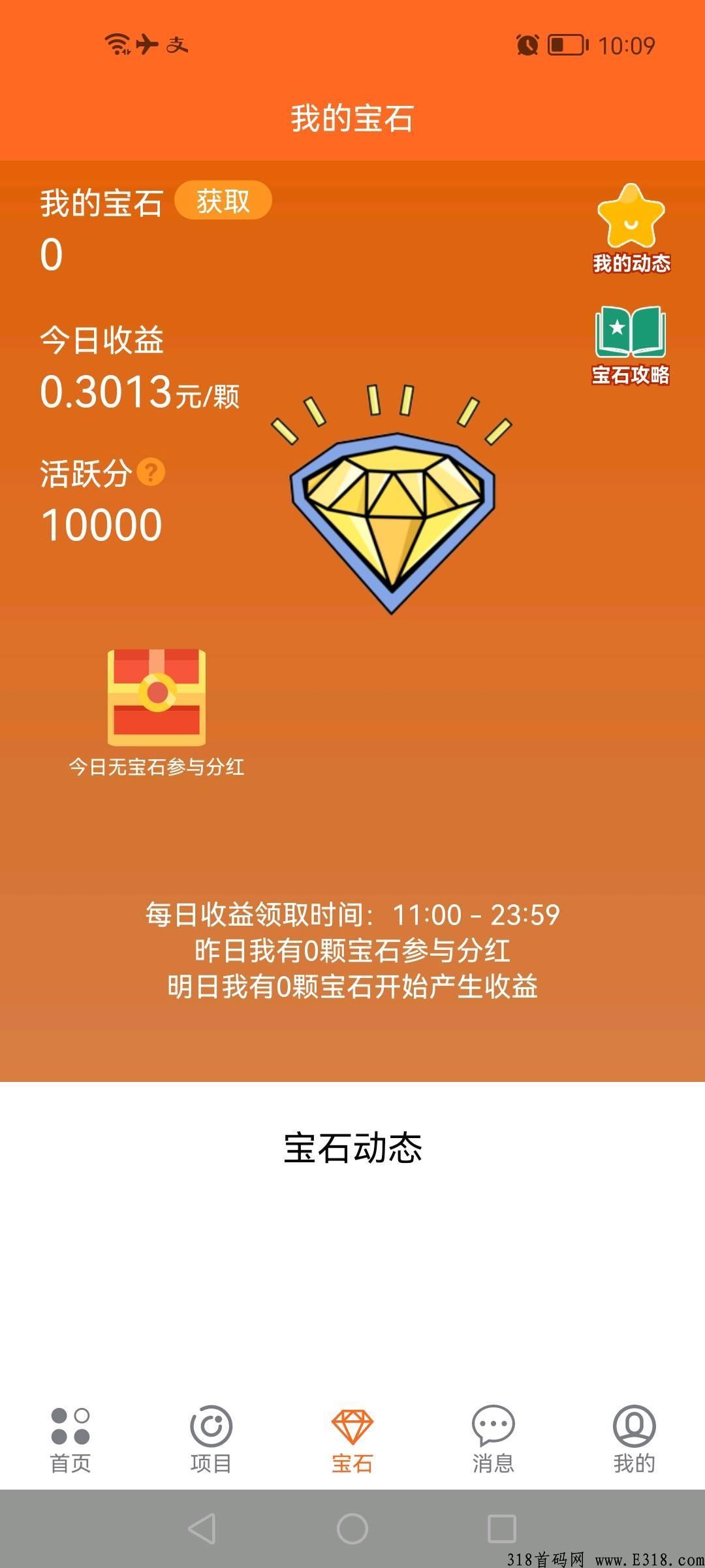 虎生生翻版，奖励翻倍，全网最高，无充值入口