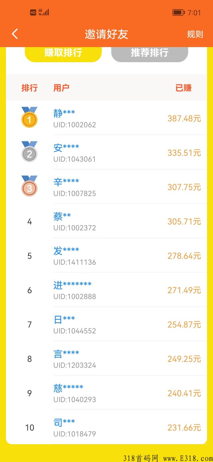 虎生生翻版，奖励翻倍，全网最高，无充值入口