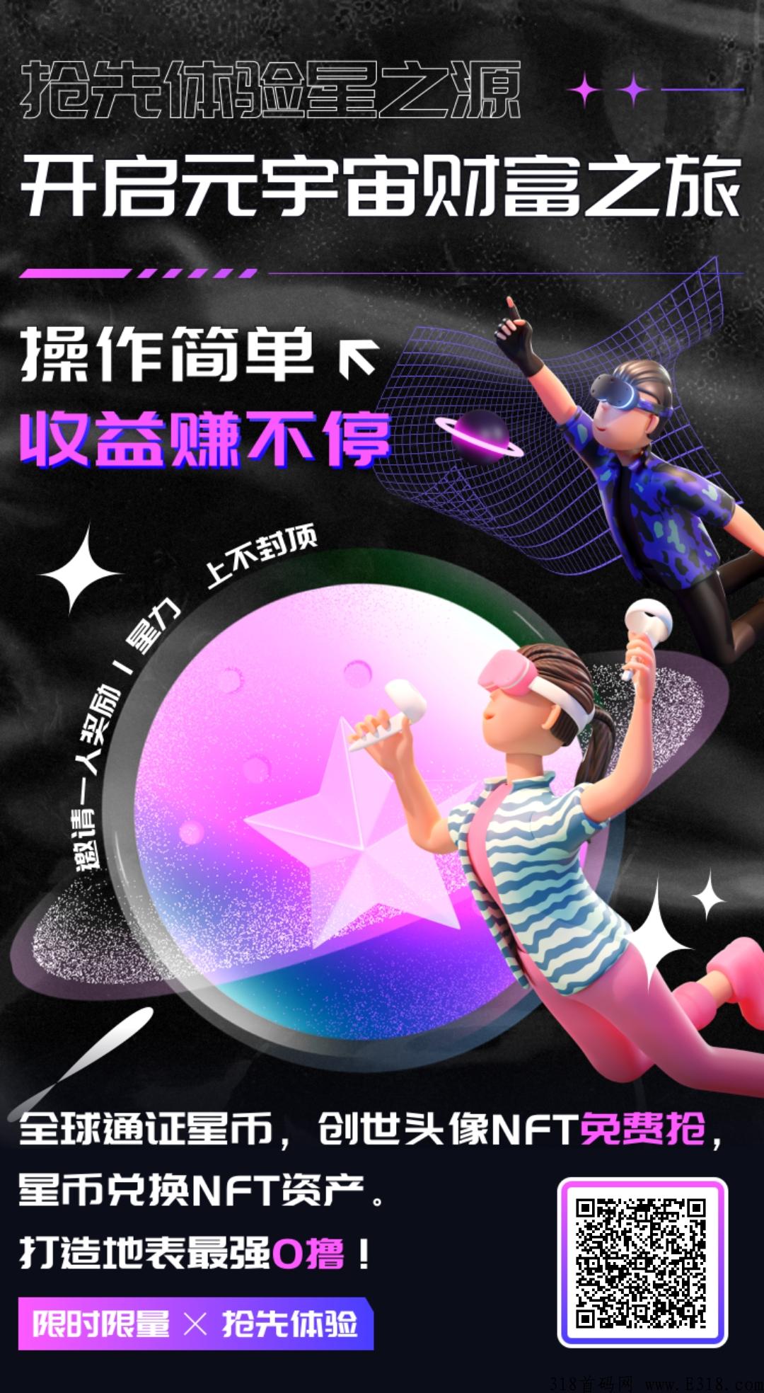 撸卷轴天花板，新项目，新背景，上线既翻倍。年前的黑马