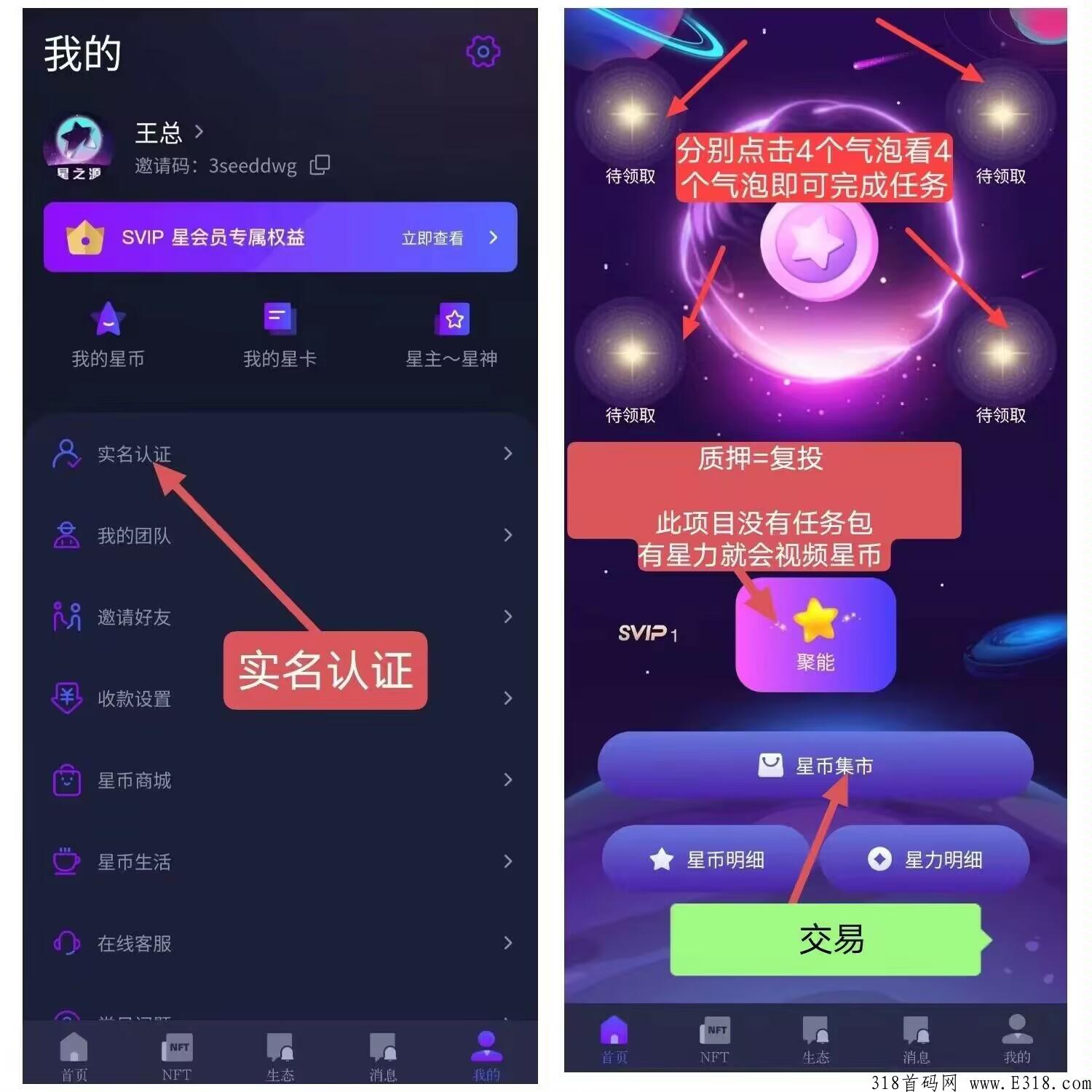 撸卷轴天花板，新项目，新背景，上线既翻倍。年前的黑马