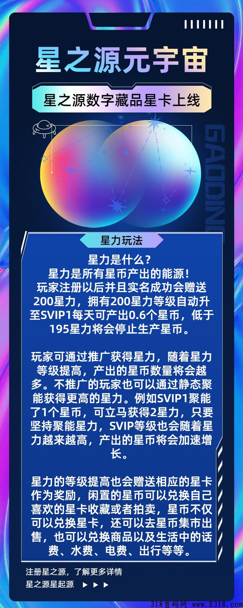 撸卷轴天花板，新项目，新背景，上线既翻倍。年前的黑马