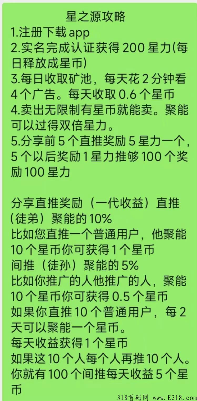 撸卷轴天花板，新项目，新背景，上线既翻倍。年前的黑马