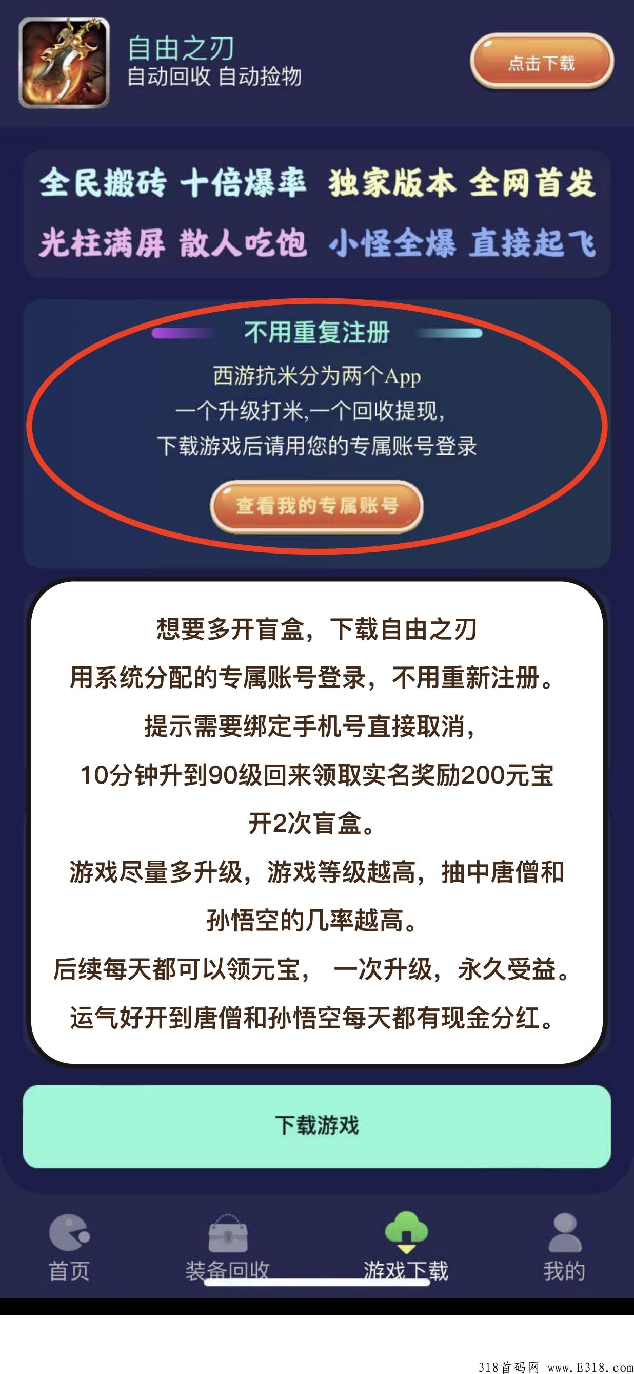 西游扛米，2022手游，即将火爆来袭