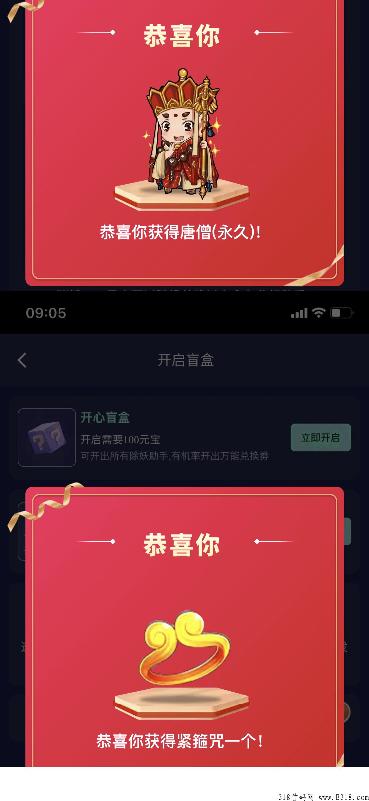 西游扛米，2022手游，即将火爆来袭