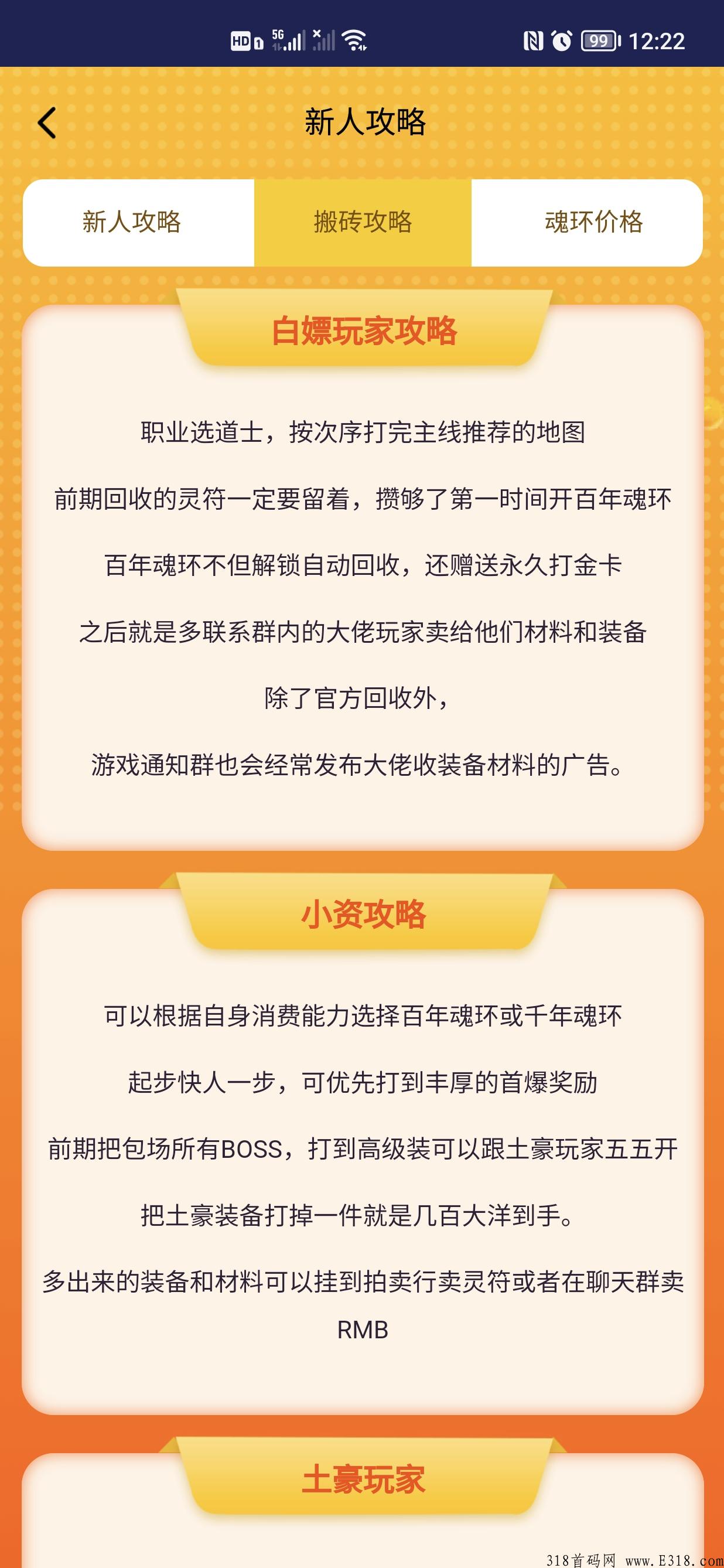 西游扛米，2022手游，即将火爆来袭