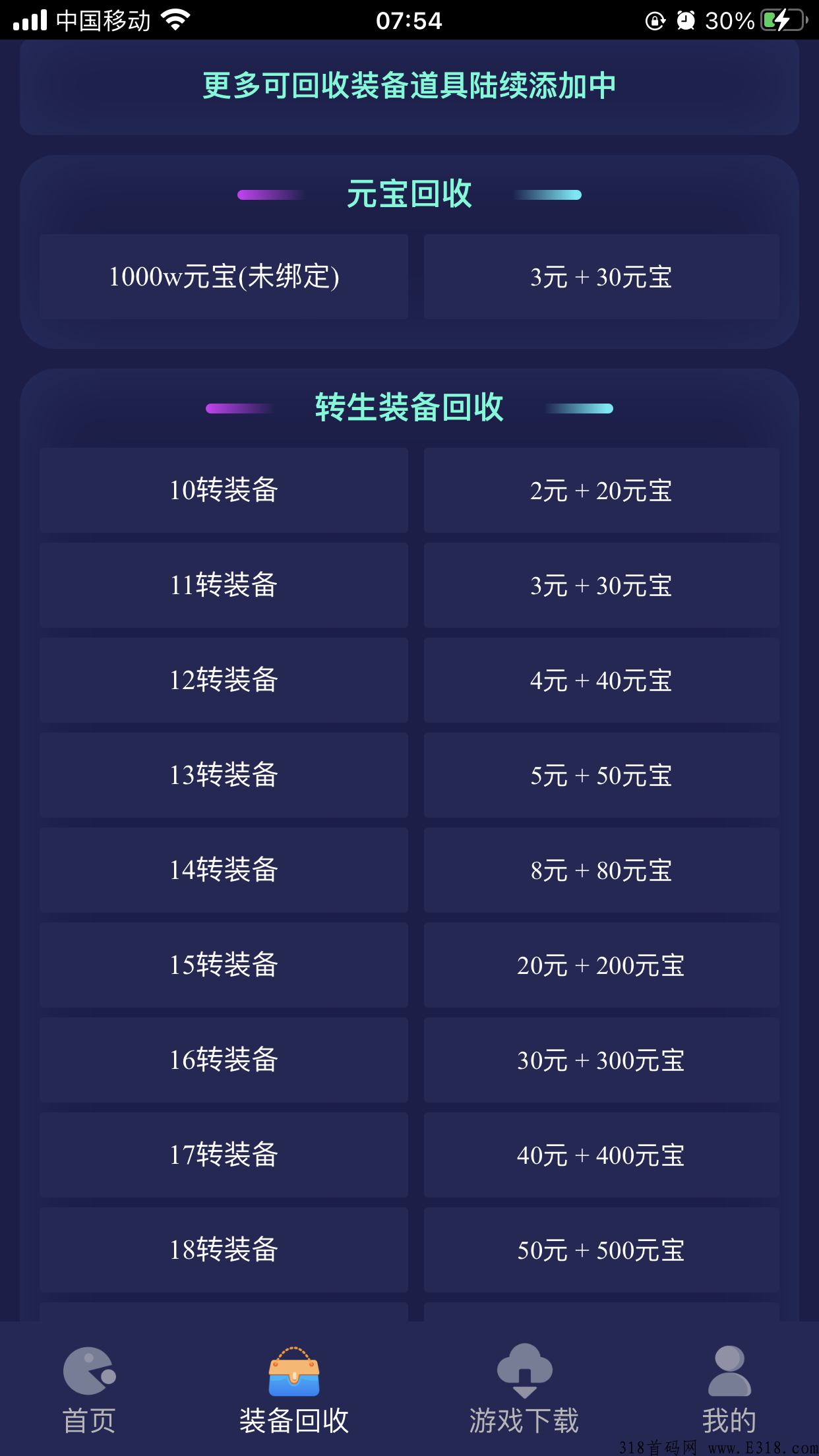 西游搬砖，一款散人打宝搬砖游戏