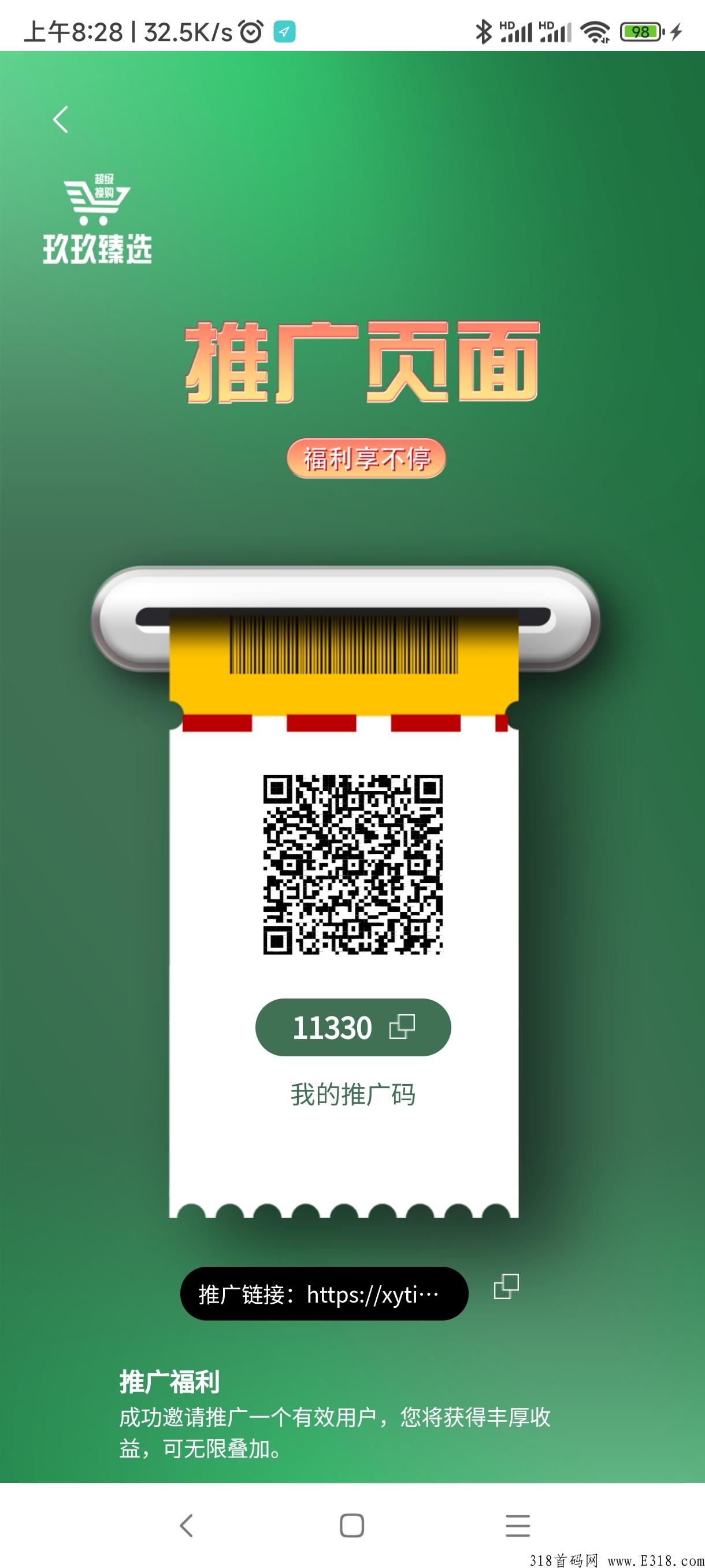 首码玖玖甄选，扶持高，对接全网投资客团队长