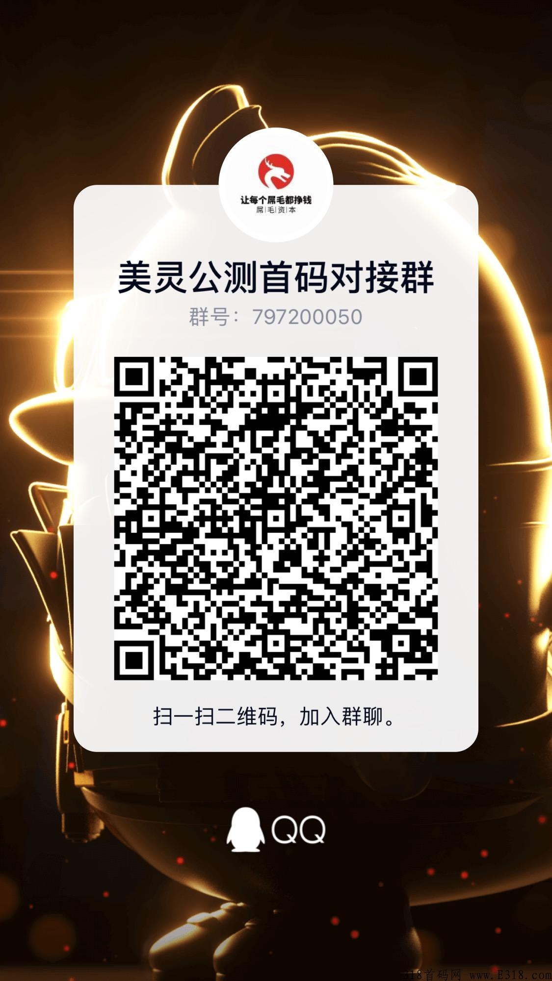 美灵跨年神盘，大佬运营实体拖底，万人团队领袖，对接团队散户