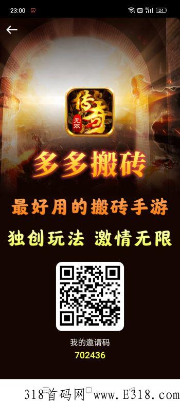 多多搬砖app首码！全民搬砖模式，首码