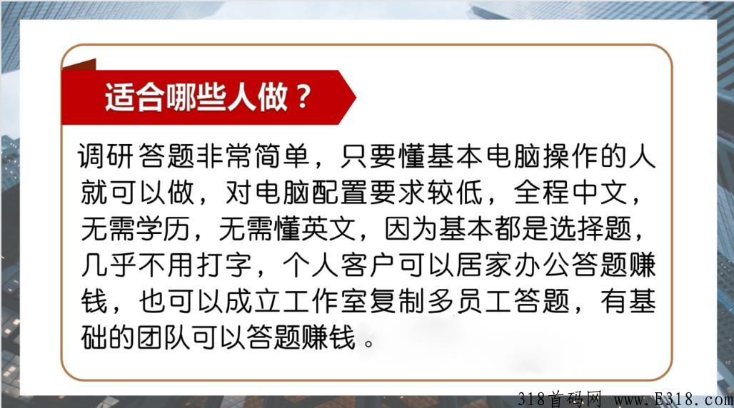 新首码项目，亚马逊企业问卷调研