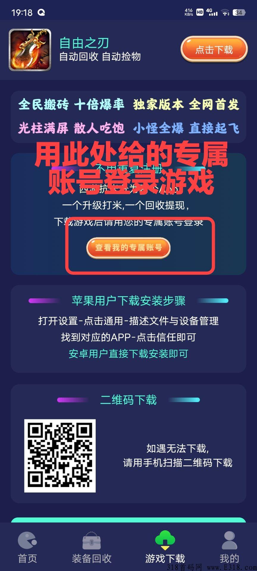 西游抗米居家，打打游戏，赚赚米