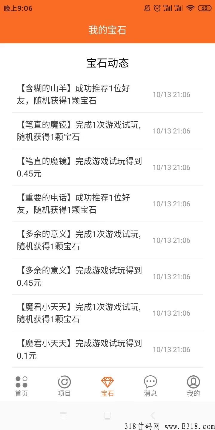 益趣赚首发不久，即将火爆2023的项目