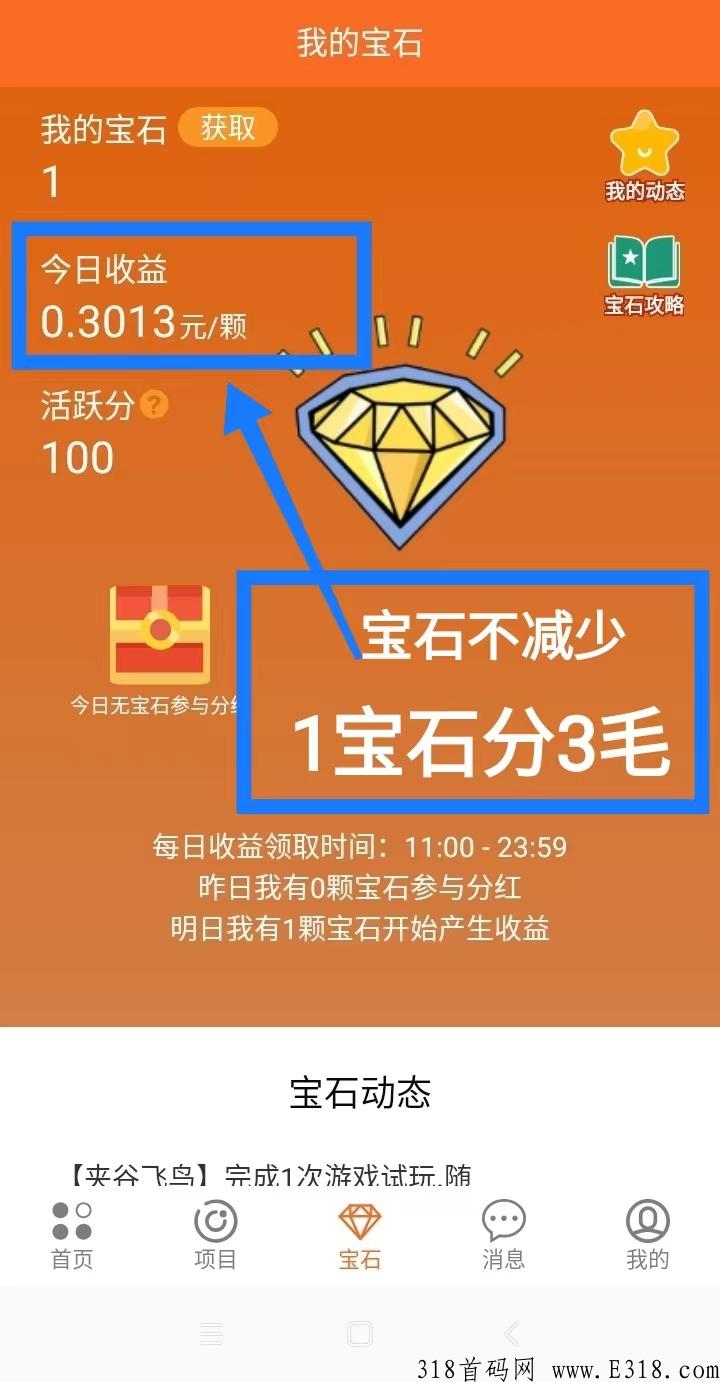 益趣赚首发不久，即将火爆2023的项目