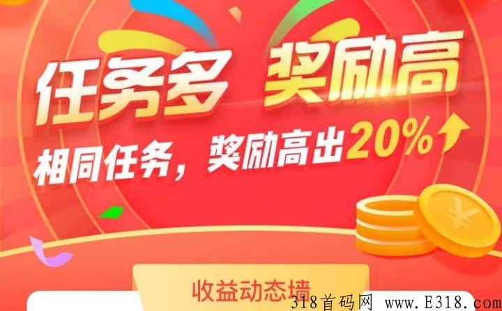 益趣赚首发不久，即将火爆2023的项目