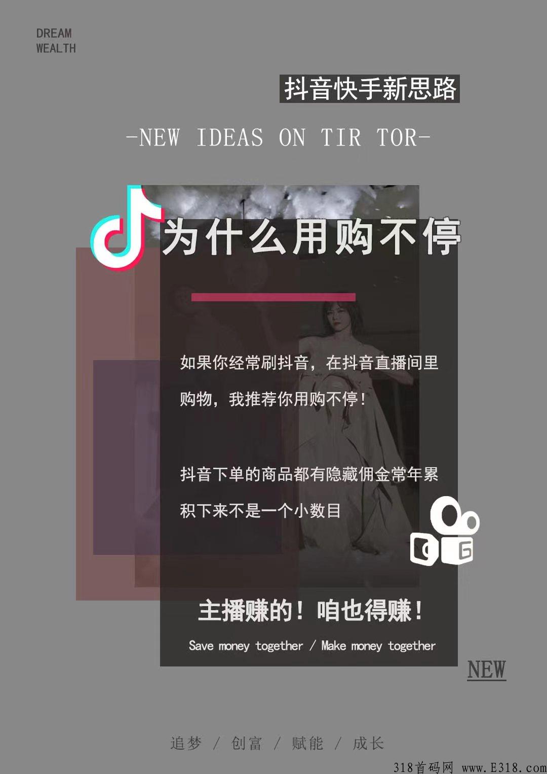 购不停真的吗，怎么赚米？注册邀请码多少